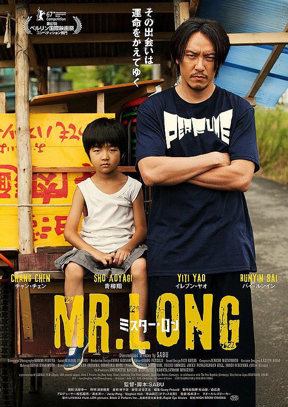 《龙先生》DVDRip内嵌中文字幕(2017)