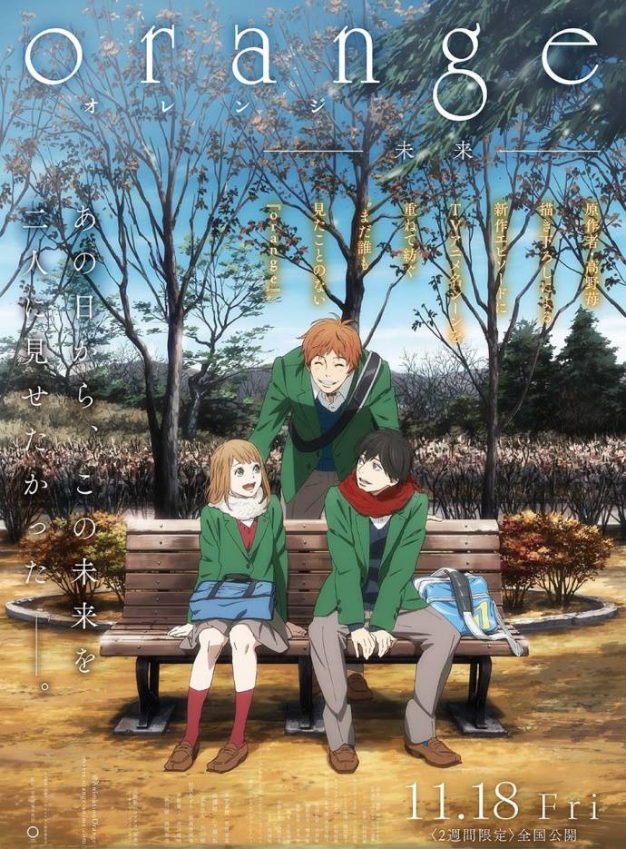 《橘色奇迹 -未来-》HD高清日语中字