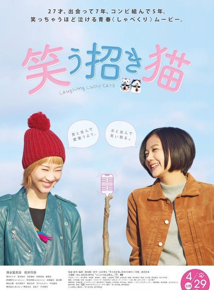 《招笑貓》BD高清日語中字