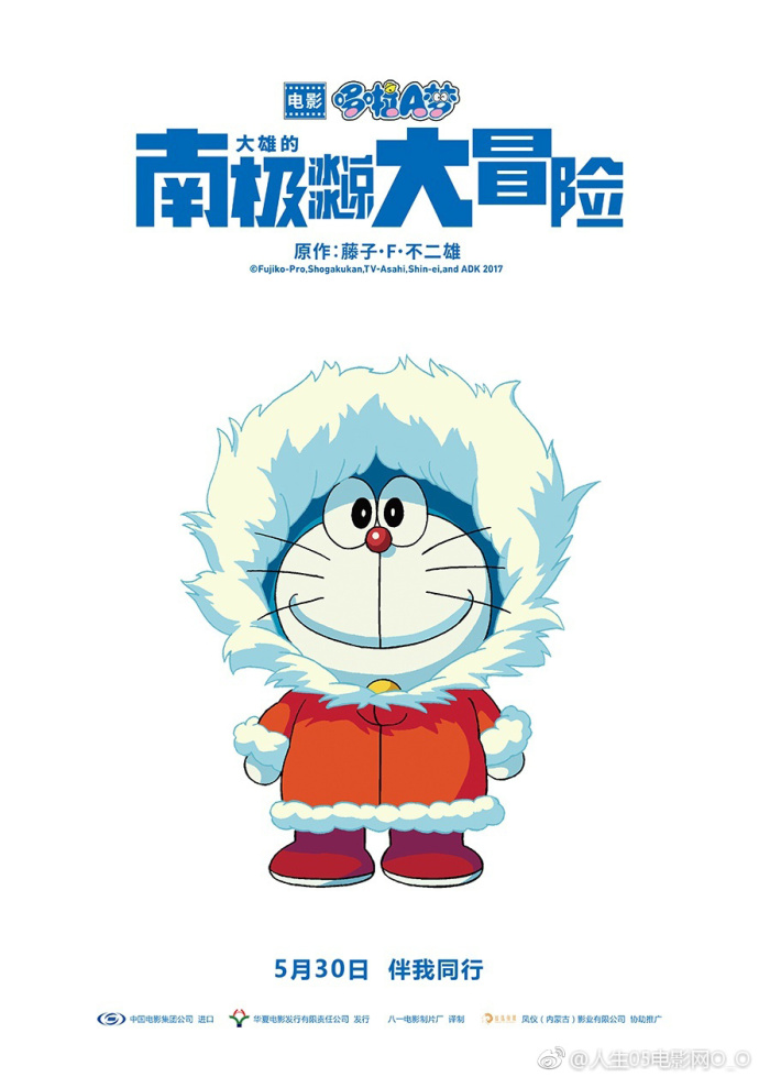 《哆啦A夢：大雄的南極冰冰涼大冒險》HD高清日語中字