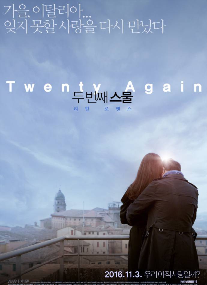 《第二次二十岁》HD高清韩语中字