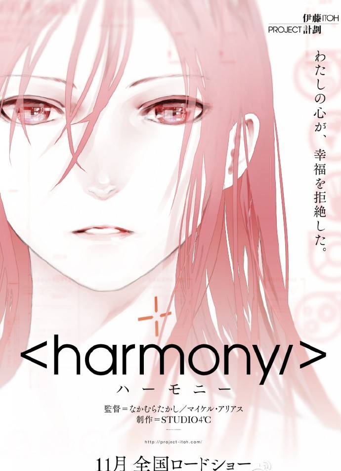 《和谐》BD高清日粤双语中字