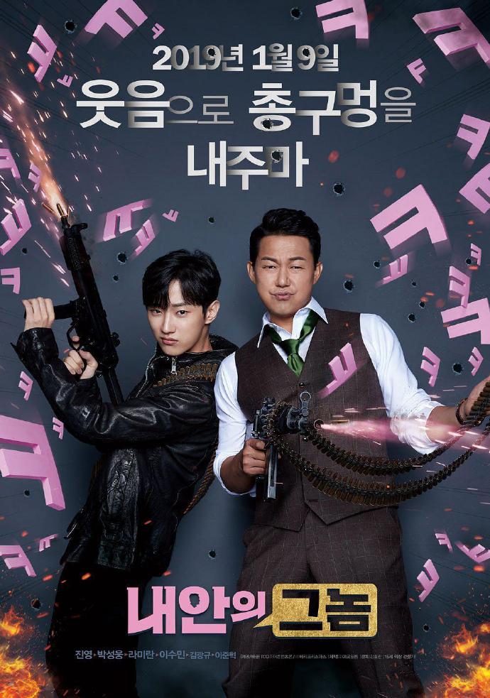 《我身體里的那個家伙》HD高清韓語中字(2019)