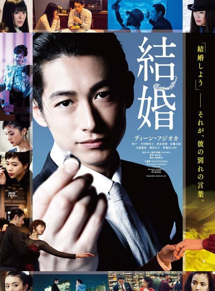 《結(jié)婚》460p日語(yǔ)中字(2017)
