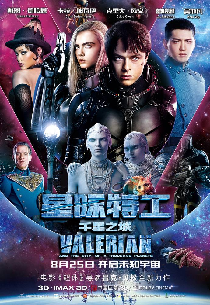 《星际特工：千星之城(韩版)》HD高清英语中字