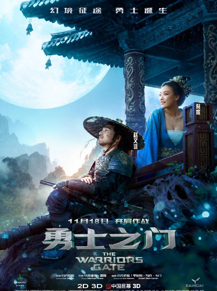 《勇士之門》HD高清英語中字