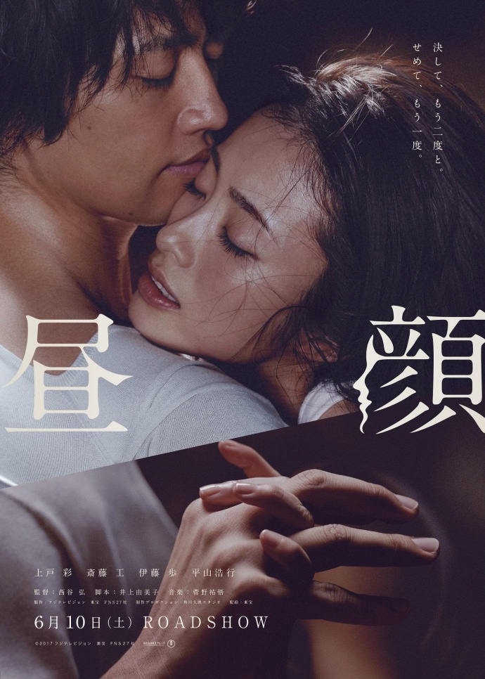 《晝顏(完整版)》HD高清日語中字