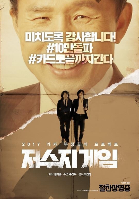 《水庫游戲》HD高清韓語中字(2017)