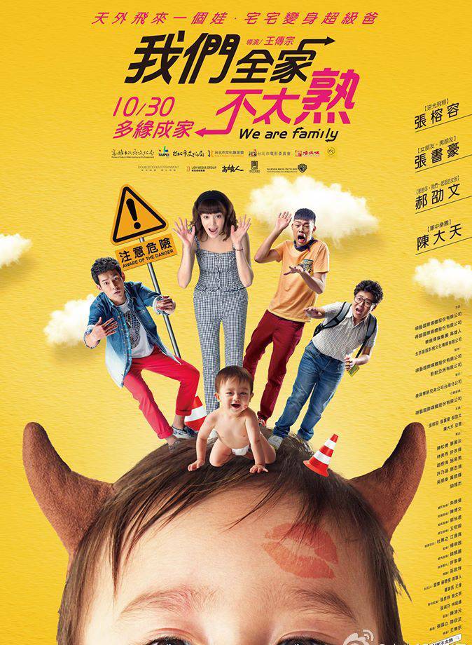 《我們全家不太熟》HD高清國語中字