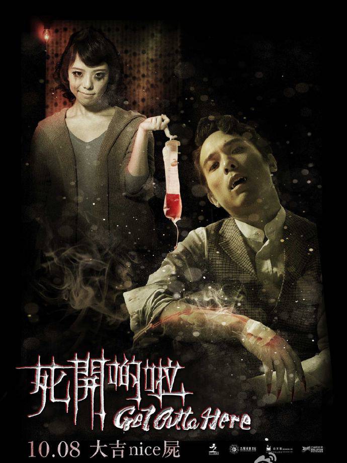 《死開啲啦》BD高清國粵雙語中字