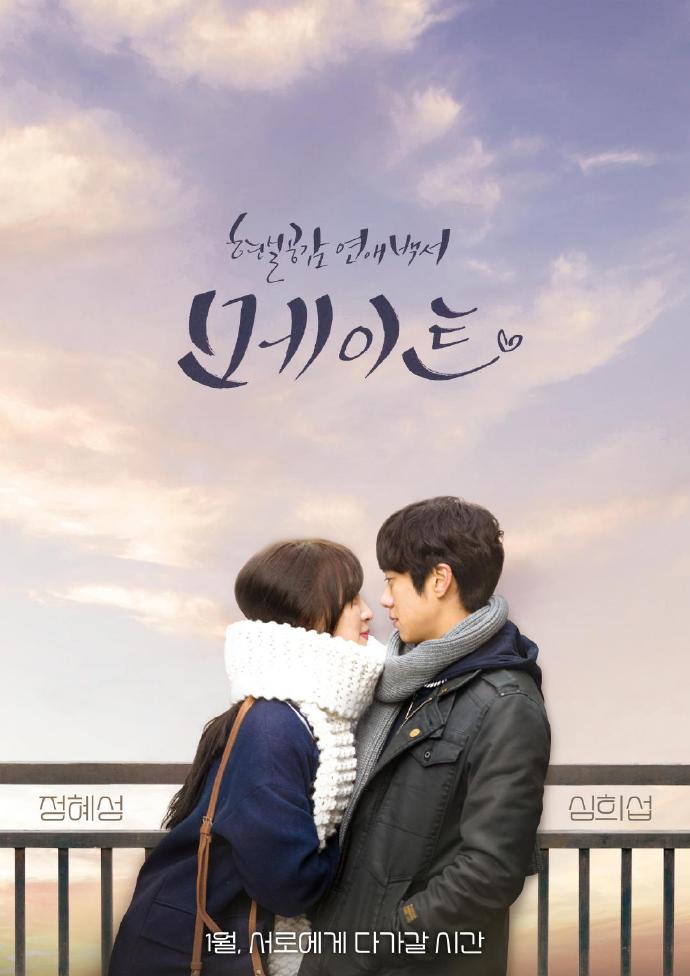《伴侶》HD高清韓語中字(2018)