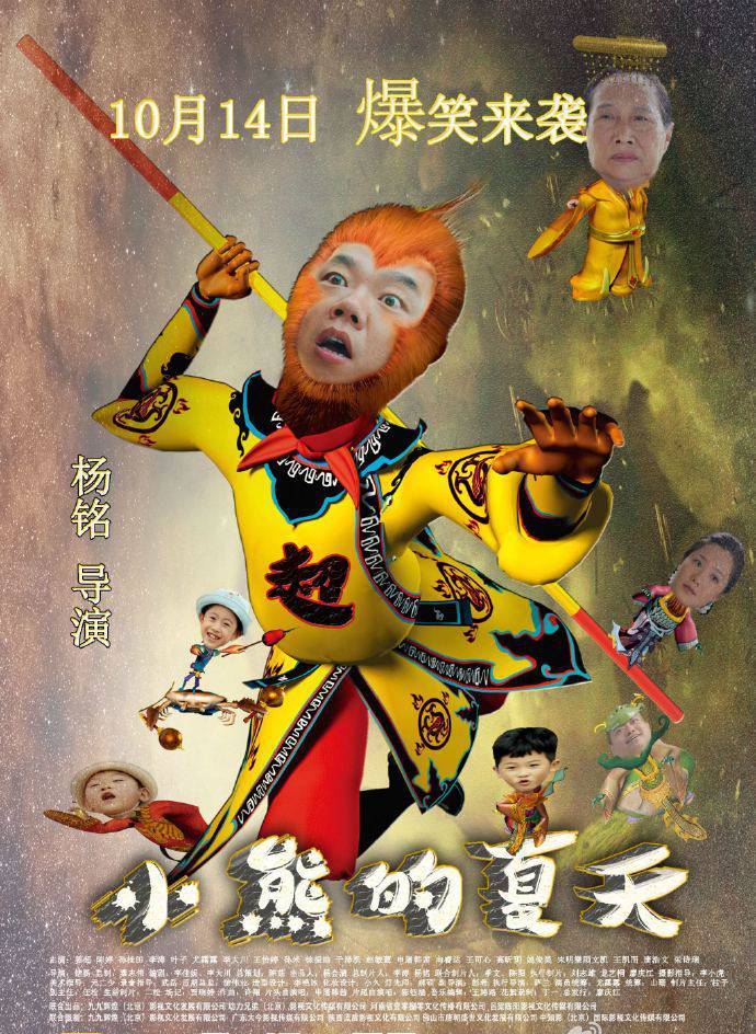《小熊的夏天》HD高清國(guó)語(yǔ)中字
