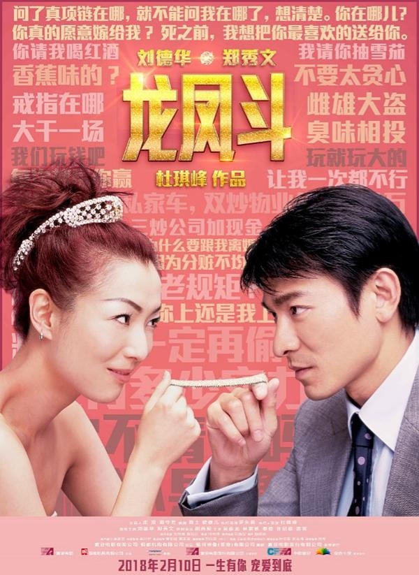 《龙凤斗》HDTV高清国粤双语中字(2004)
