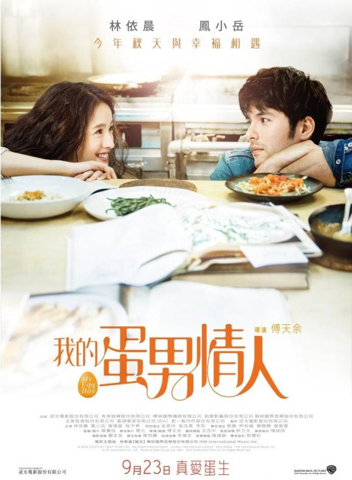 《愛情凍住了》HD高清國語中字