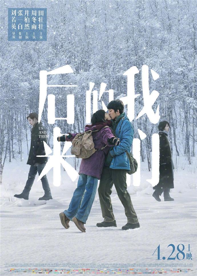《后來的我們》1080P&4K國語中字(2018)