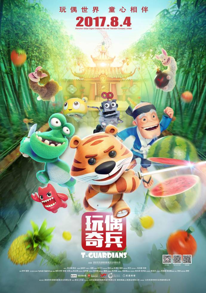 《玩偶奇兵》HD高清國語中字