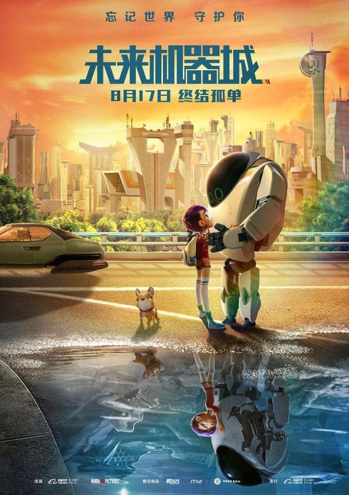 《未來(lái)機(jī)器城》HD高清內(nèi)封中字(2018)
