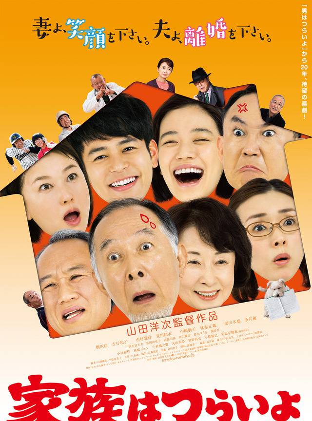 《家族之苦》BD高清日語中字