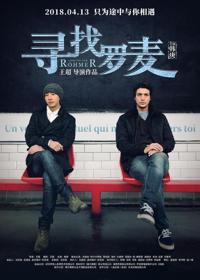 《尋找羅麥》1080P&4K法語(yǔ)中字(2018)