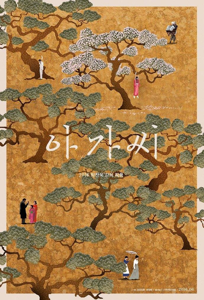 《小姐(加長版)》BD高清韓語中字