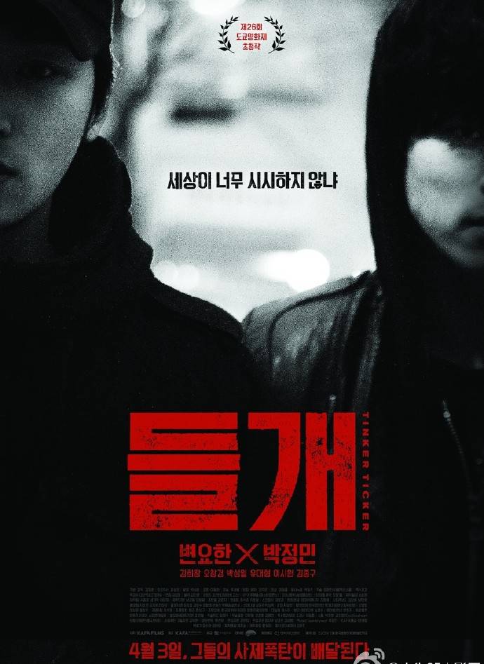 《起爆》HD高清韩语中字