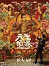 《天氣預爆》HD高清國語中字(2018)