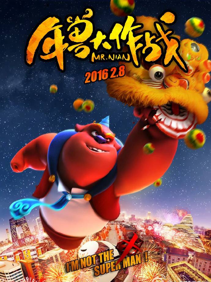 《年獸大作戰(zhàn)》HD高清國語中英雙字