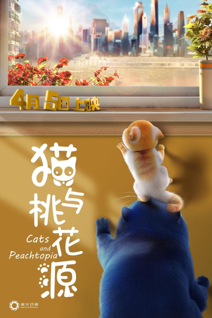 《貓與桃花源》1080P&4K國語中字(2018)