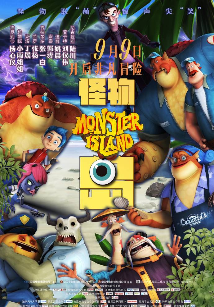 《怪物島》HD高清中英雙字