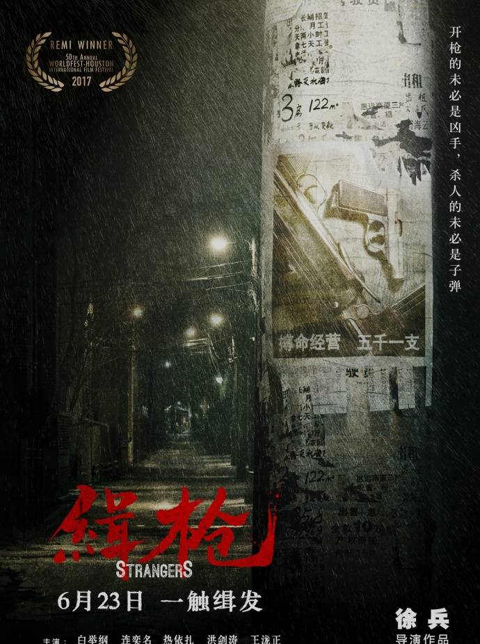《缉枪》HD高清国语中字