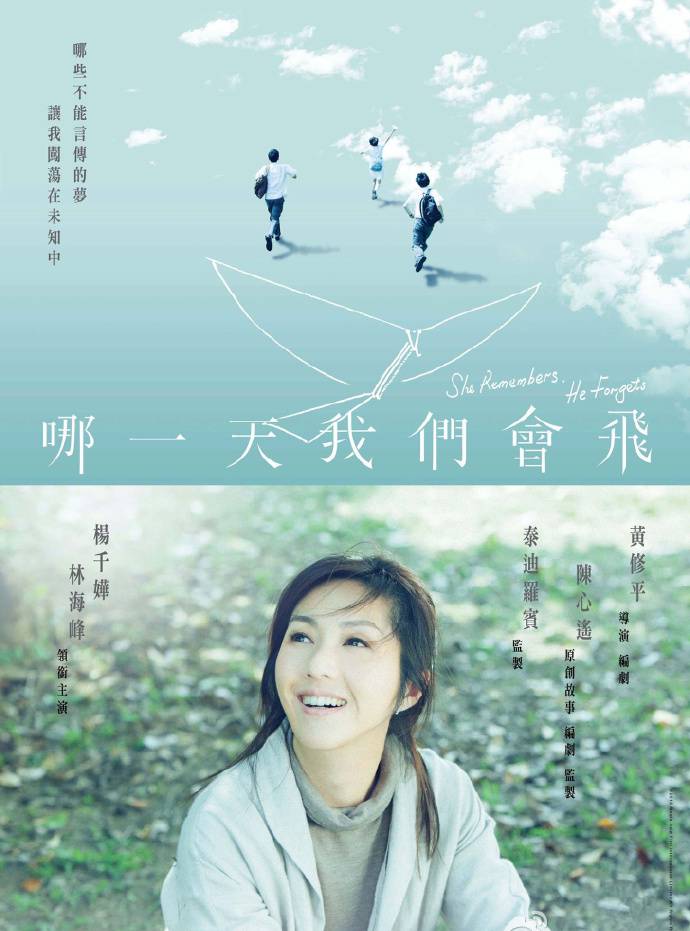 《哪一天我们会飞》BD高清国粤双语中字