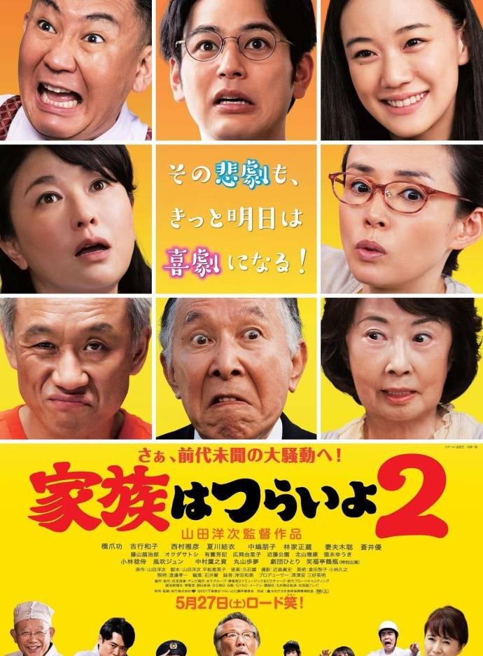 《家族之苦2》1080P日语无字幕