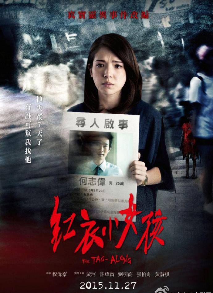 《红衣小女孩》HD高清国语中字
