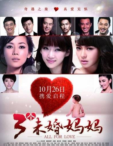 《三個未婚媽媽》BD國語中字
