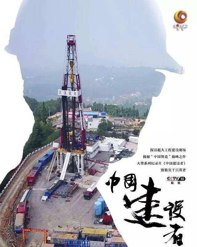 《中國建設(shè)者》全集HD高清國語中字(2016)