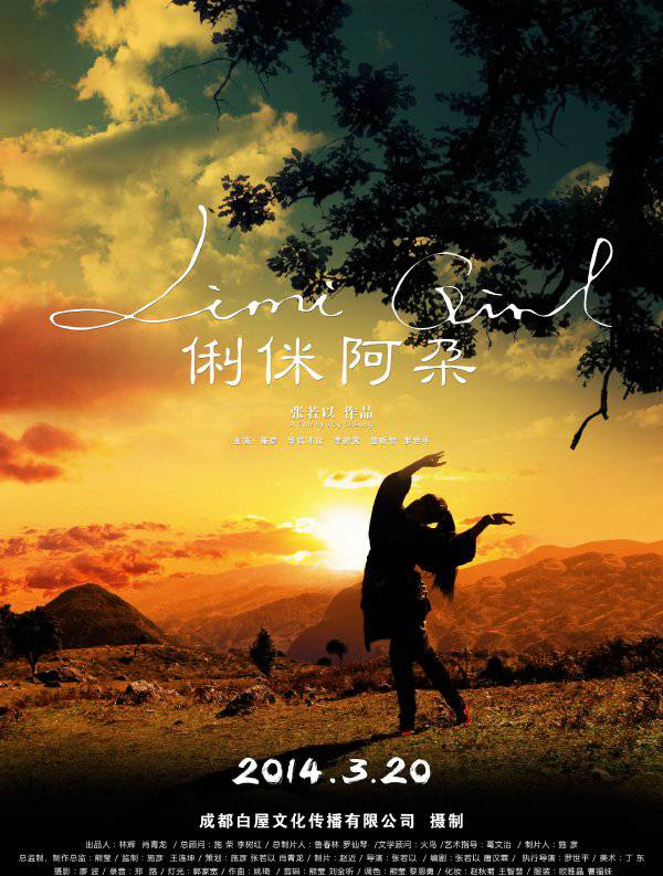《俐侎阿朵》HD高清國語中字