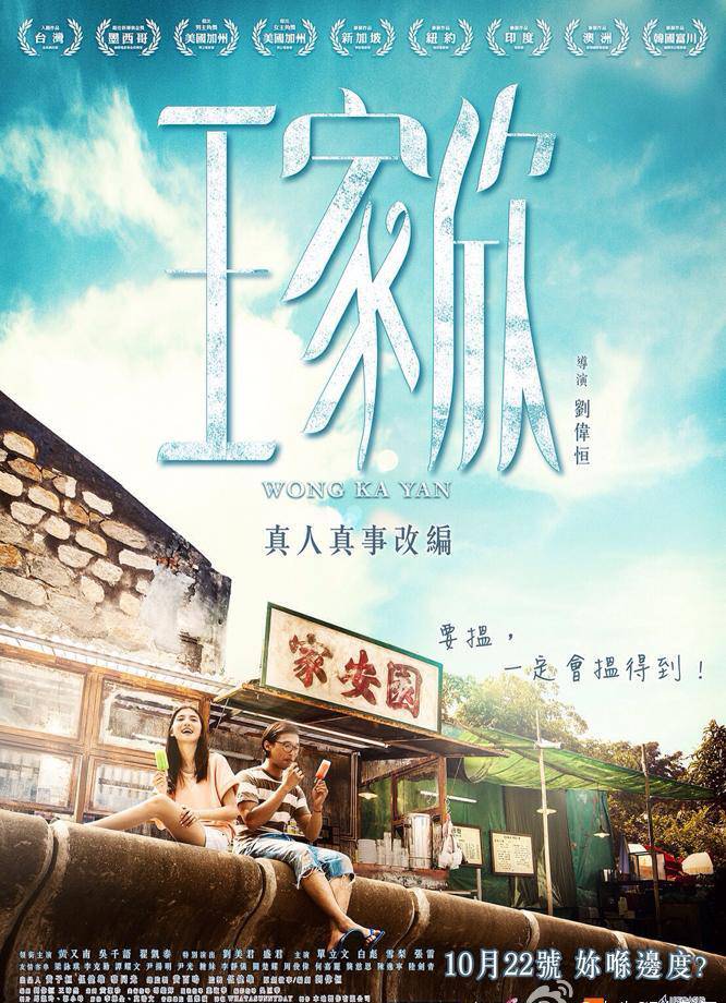 《王家欣》BD高清國(guó)粵雙語中字