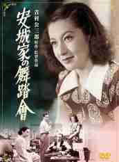 《安城家的舞会》DVDRip外挂中英字幕(1947)