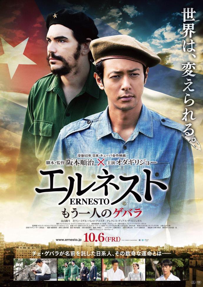 《埃內(nèi)斯托》BD高清日語中字(2017)
