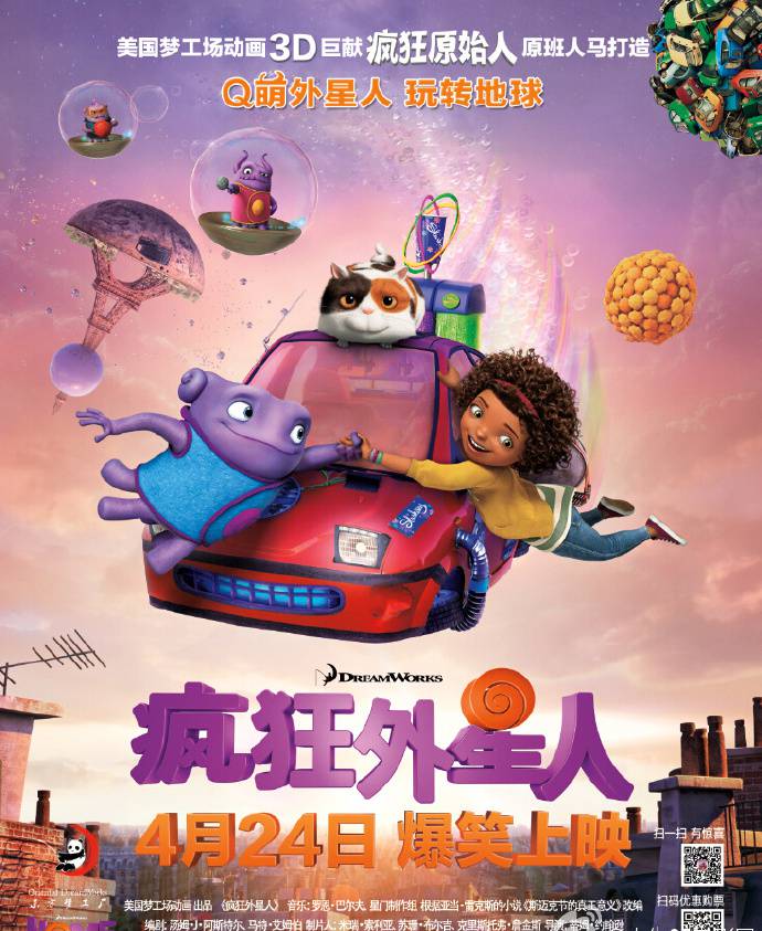 《疯狂外星人》BD超清国粤英台四语双字