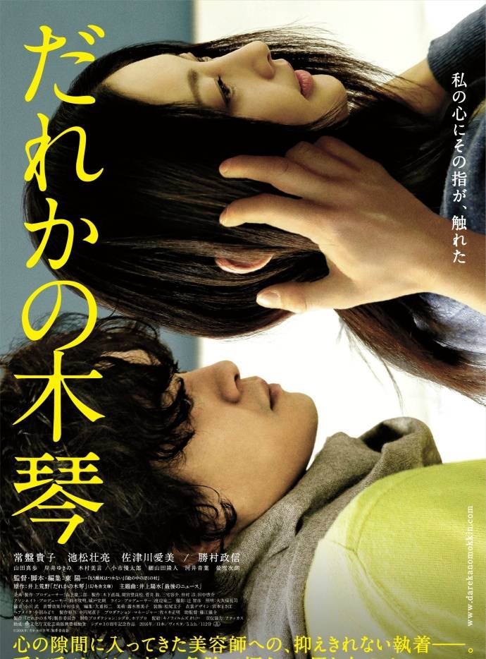 《誰(shuí)的木琴》HD高清日語(yǔ)中字