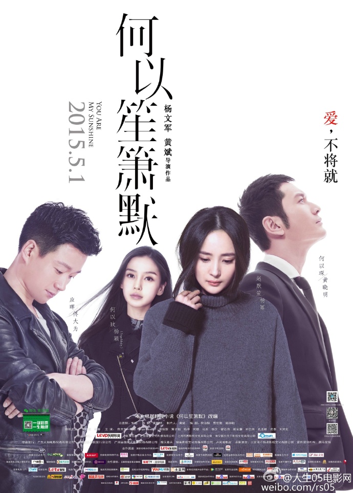 《何以笙箫默》HD高清国语中字