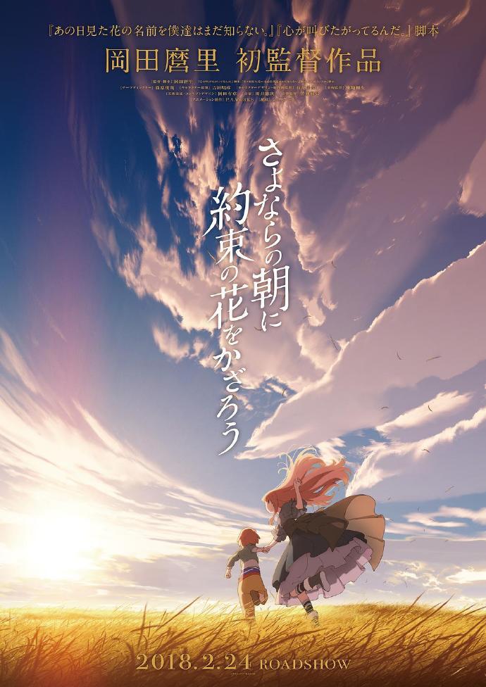 《朝花夕誓》BD高清日語中字(2018)