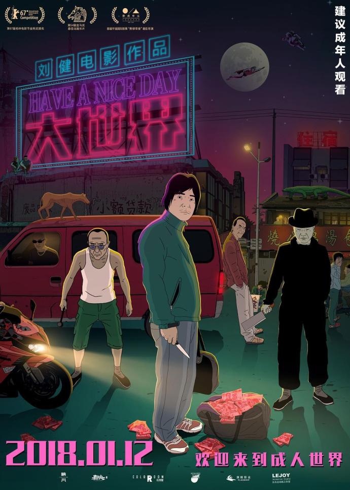 《大世界》HD高清國語中字(2017)
