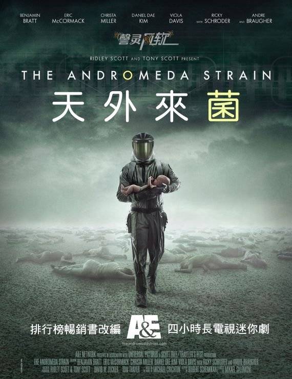《天外来菌》DVD修正中字