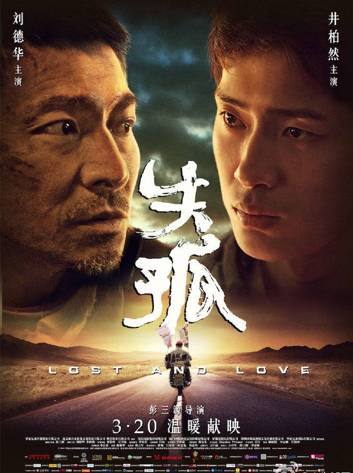 《失孤》BD高清國語中字