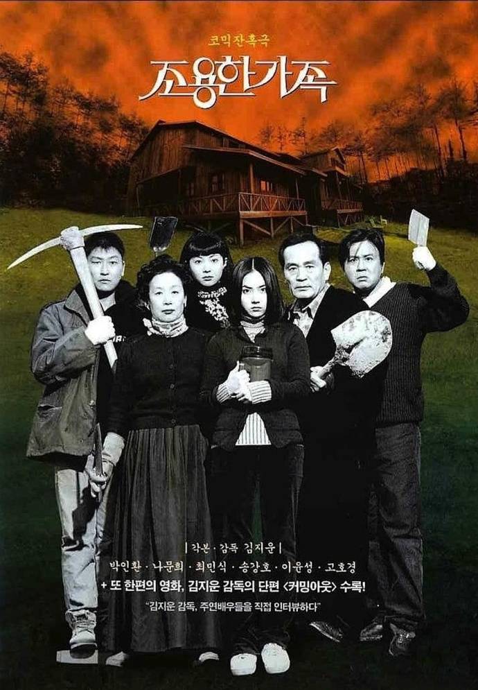 《死不張揚(yáng)離奇失魂事件》720P韓語外掛中字(1998)