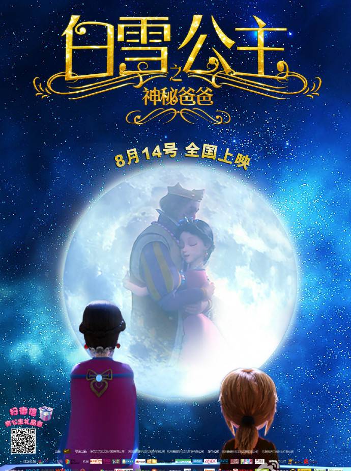 《白雪公主之神秘爸爸》HD高清國(guó)語(yǔ)中字