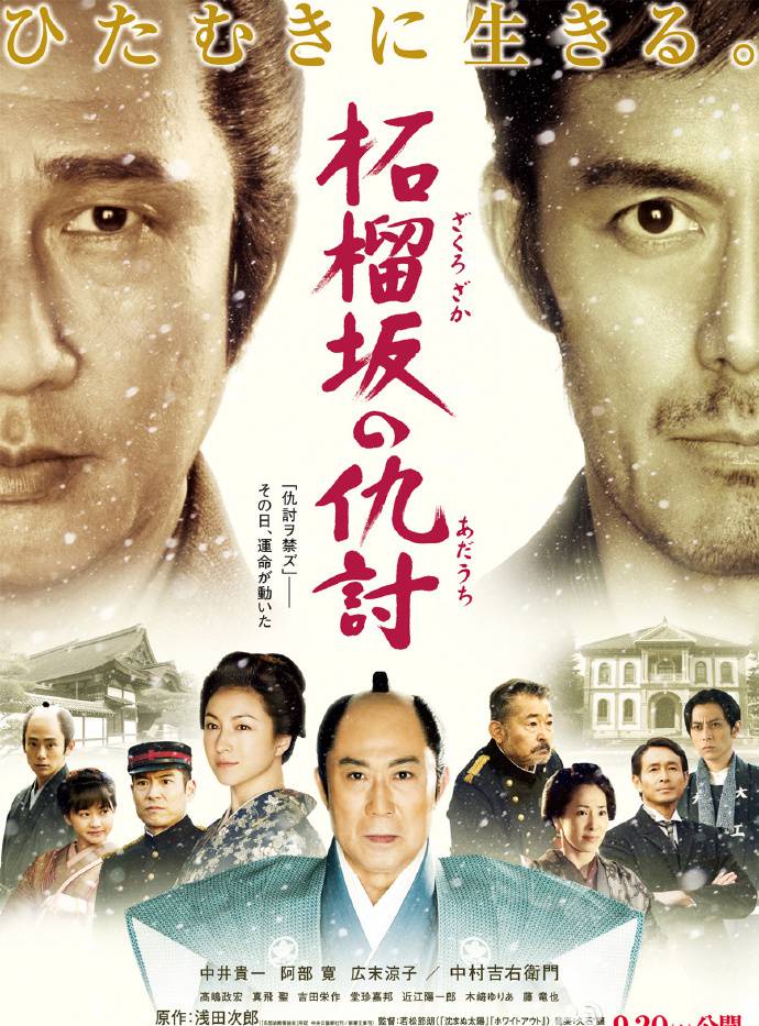 《石榴坡的复仇》BD高清日语中字