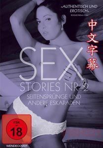 性愛故事2